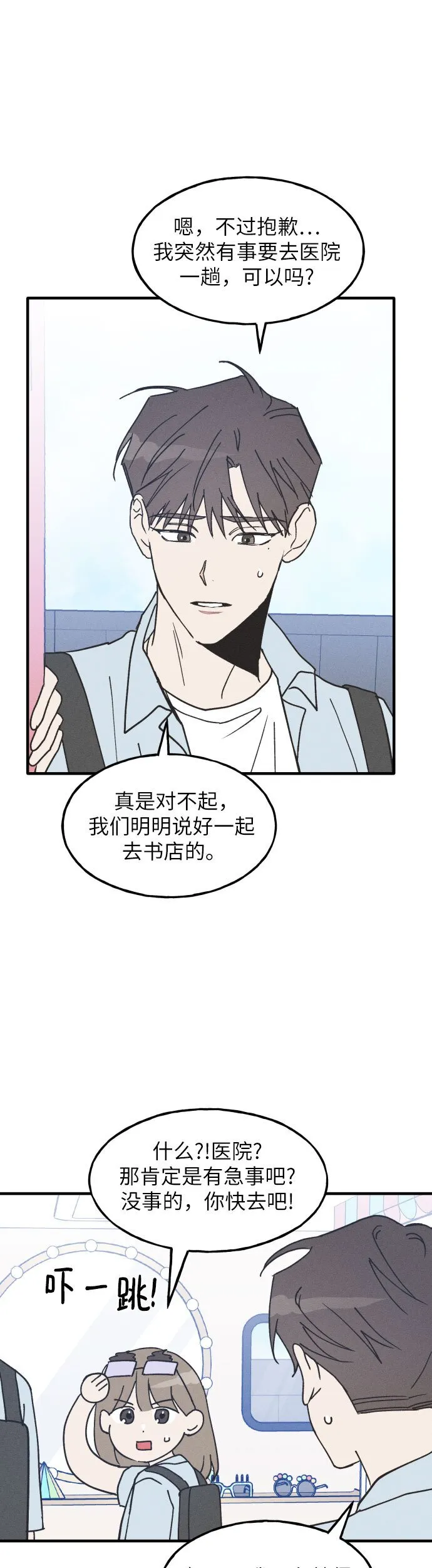 第5话 第39页