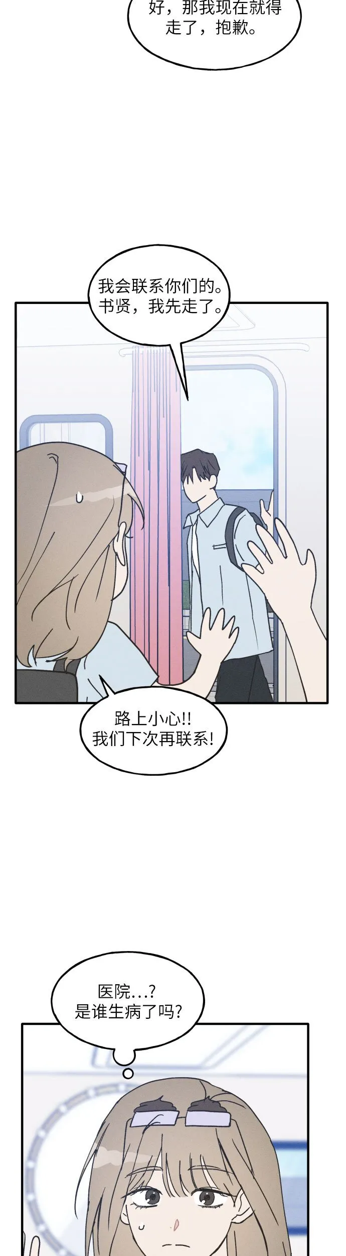 第5话 第40页