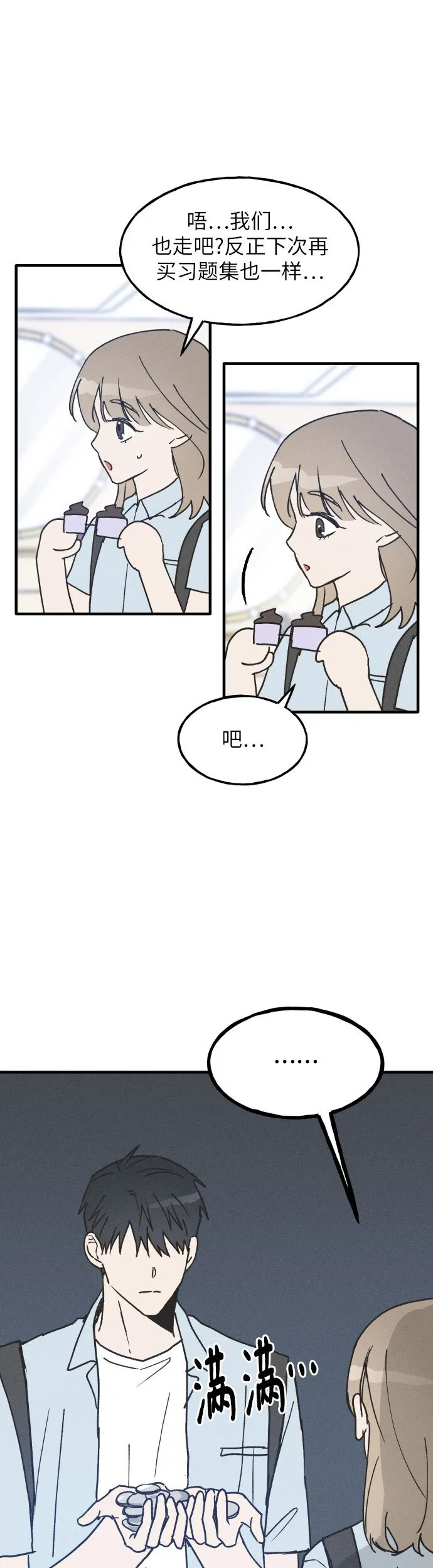 第5话 第42页