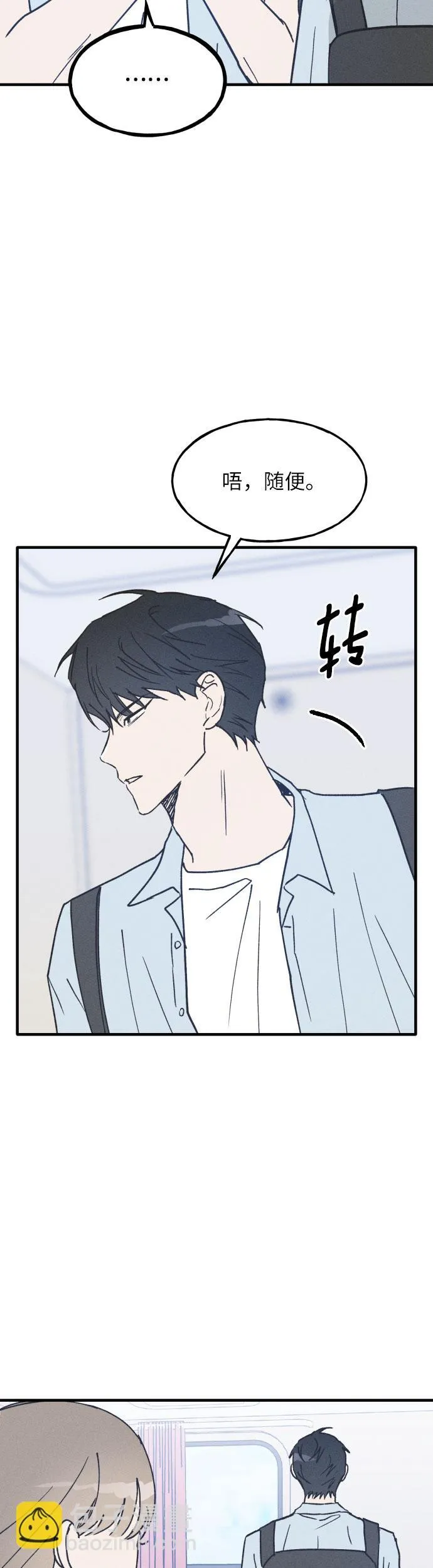 第5话 第43页