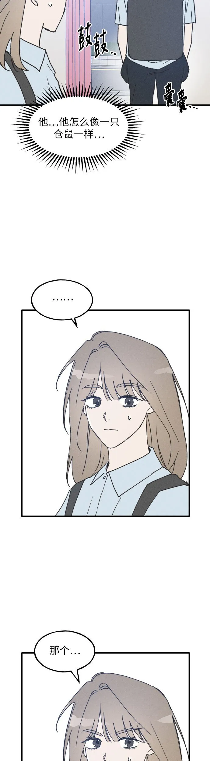 第5话 第44页