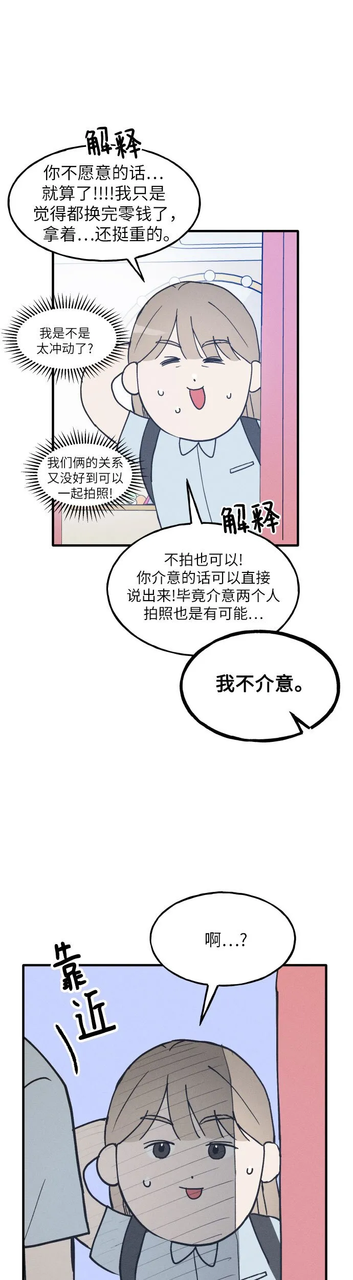 第5话 第46页