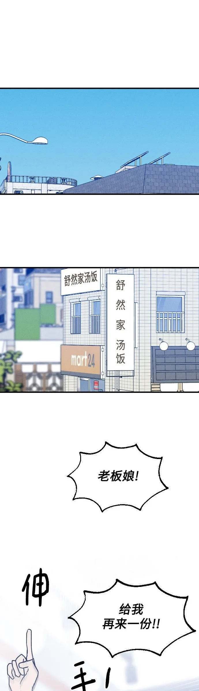 第4话 第2页