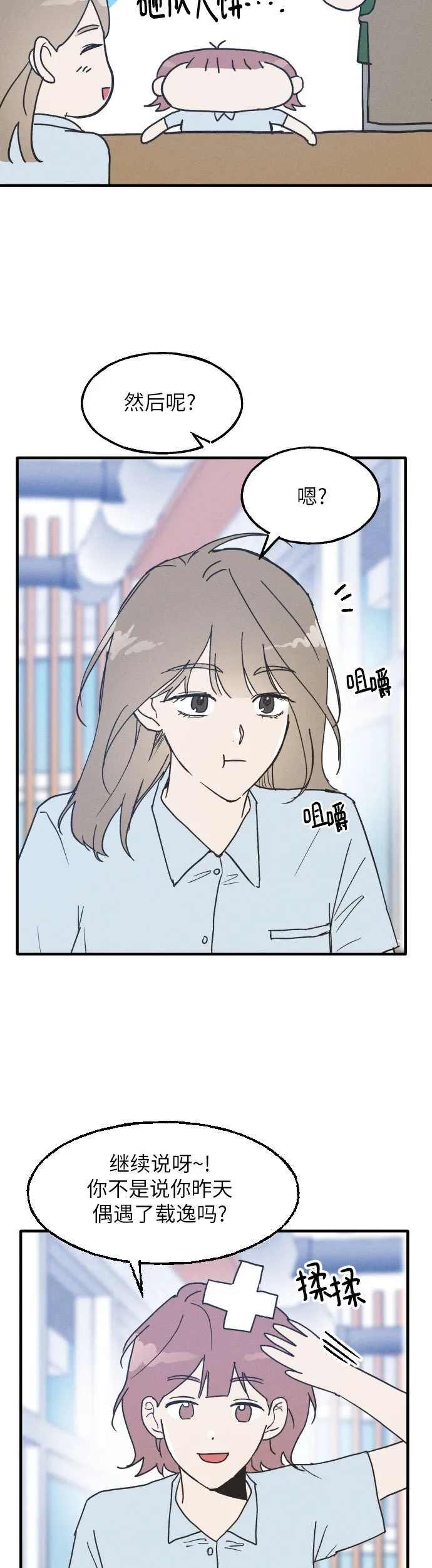 第4话 第4页
