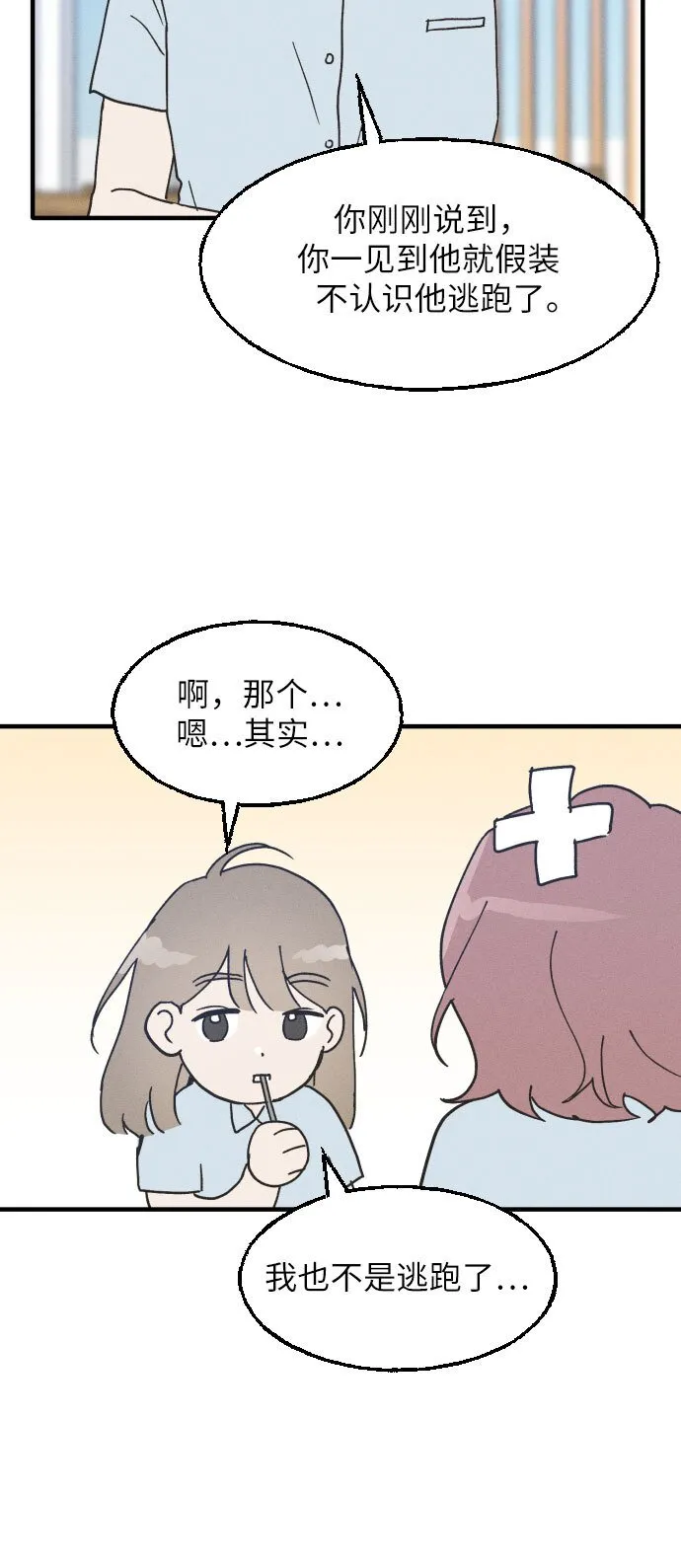 第4话 第5页
