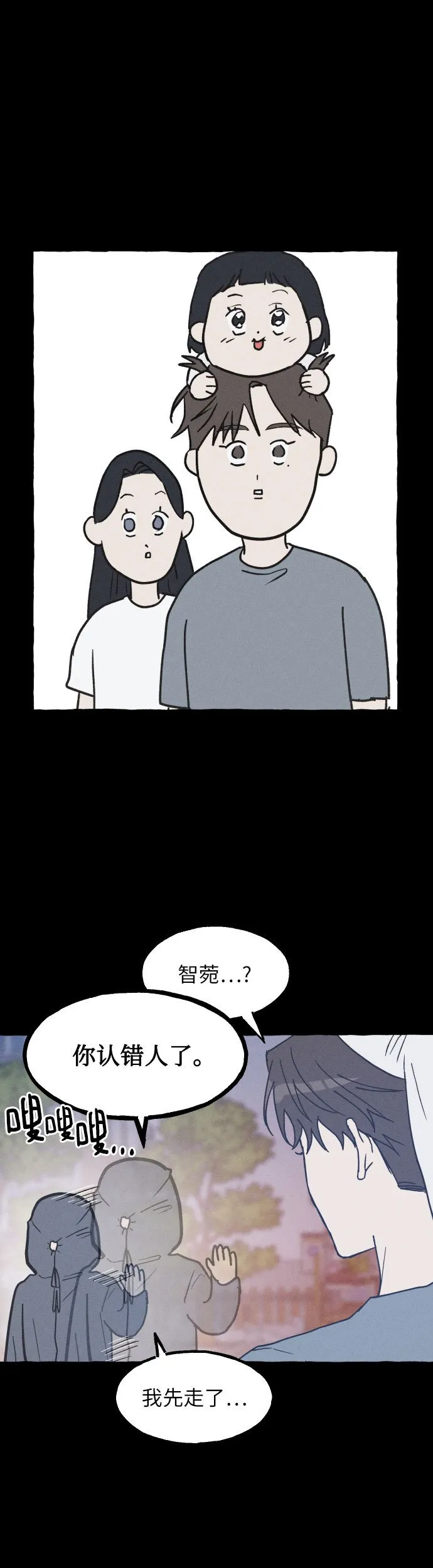 第4话 第8页