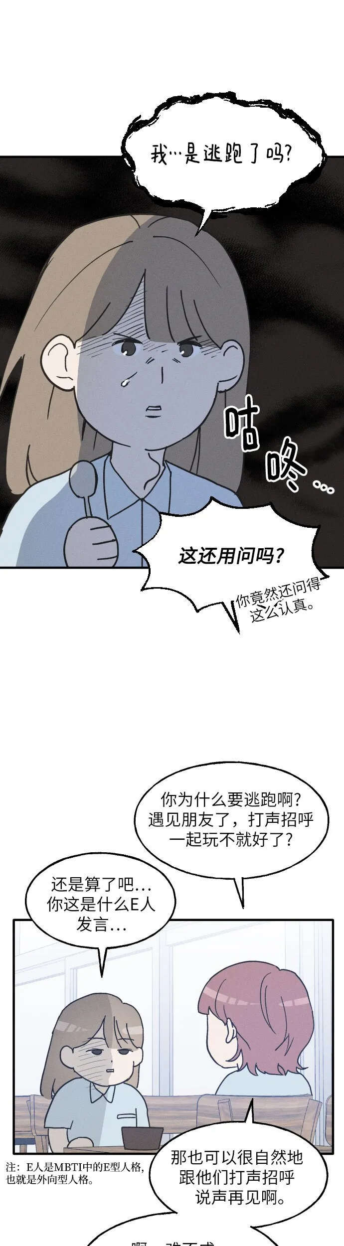 第4话 第11页