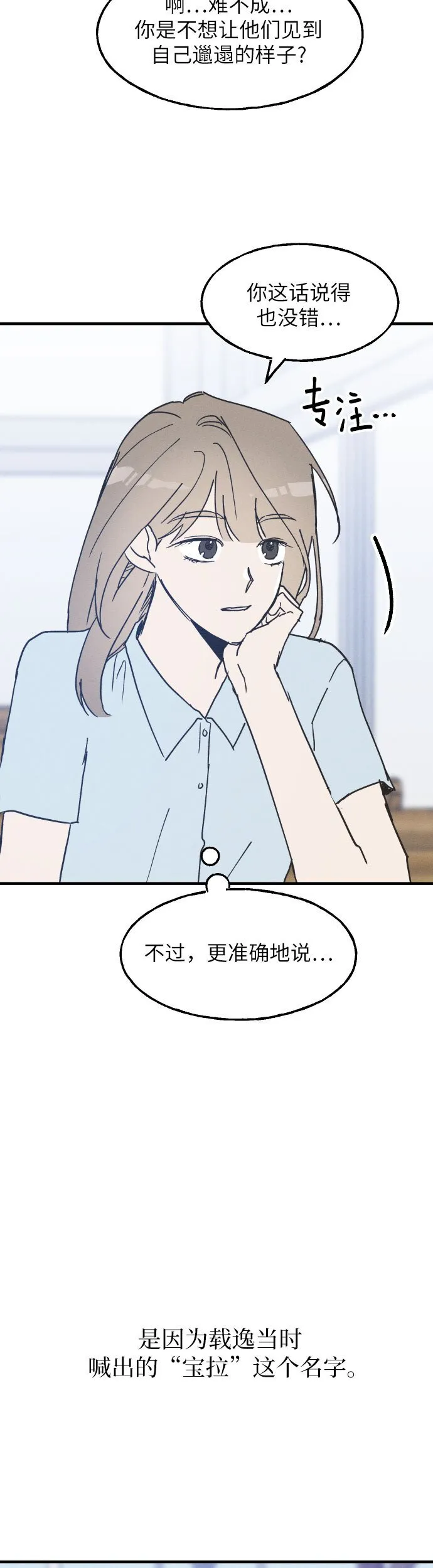 第4话 第12页