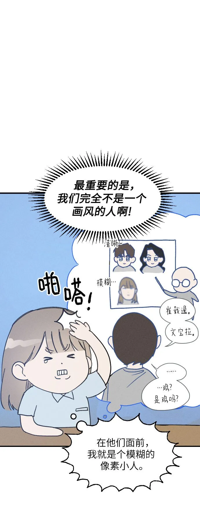 第4话 第14页