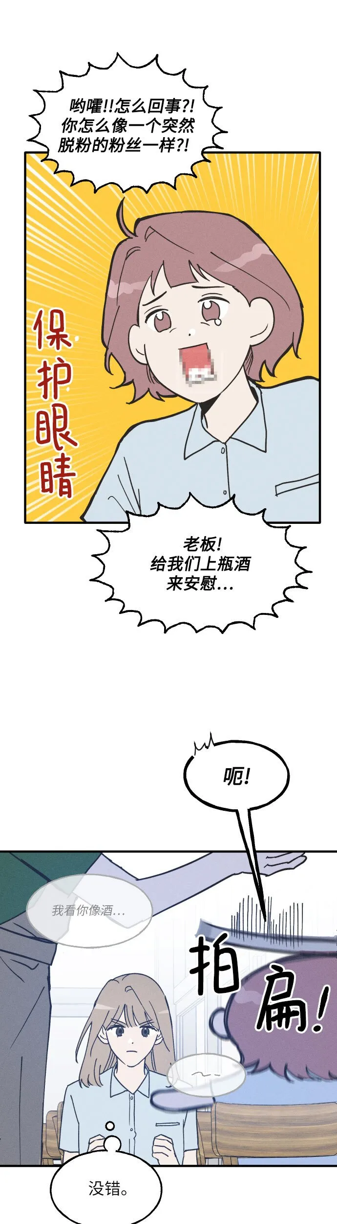 第4话 第16页