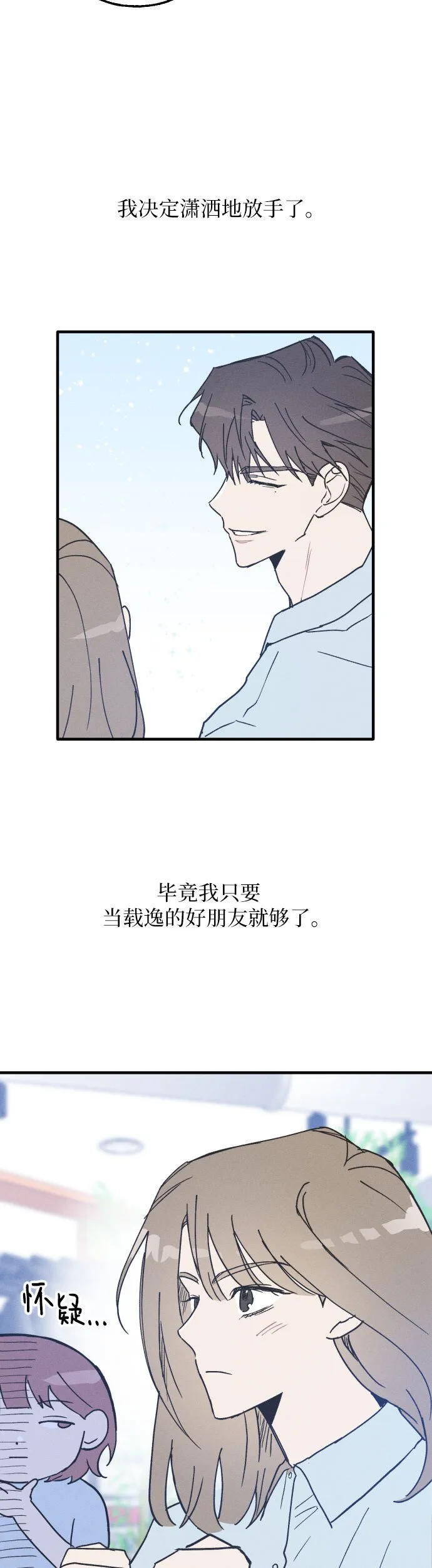 第4话 第17页