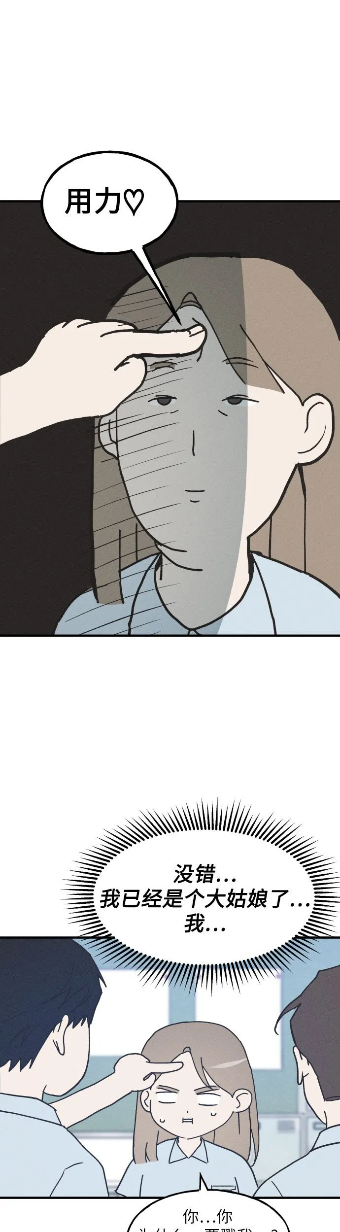 第4话 第19页