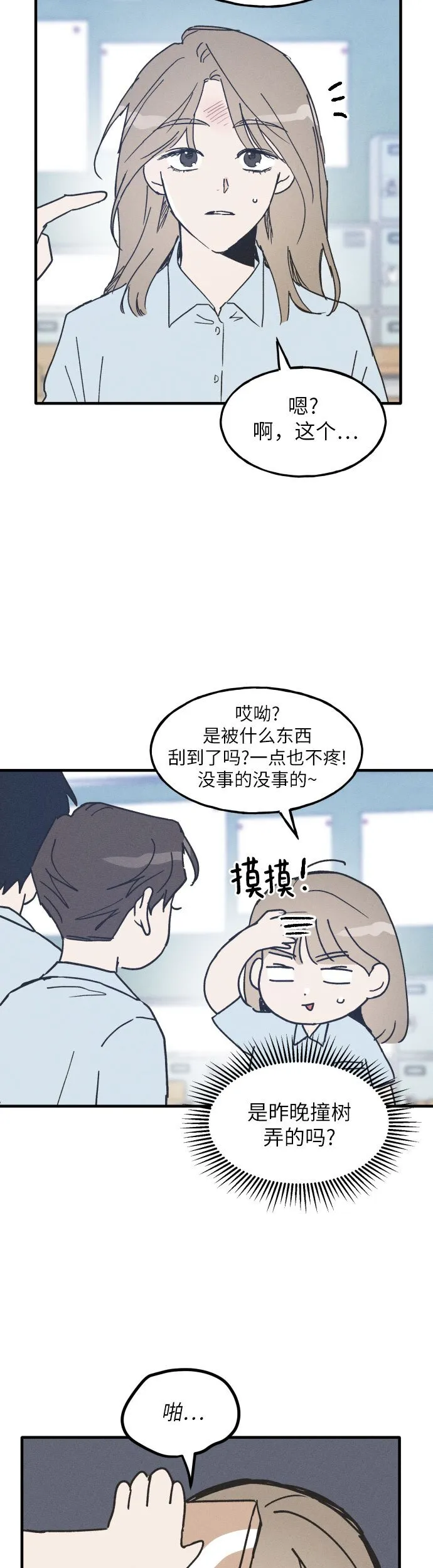 第4话 第21页