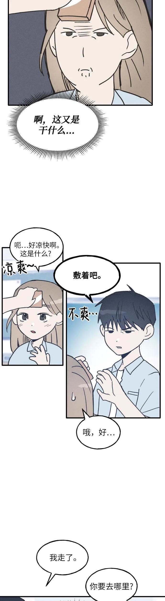 第4话 第22页