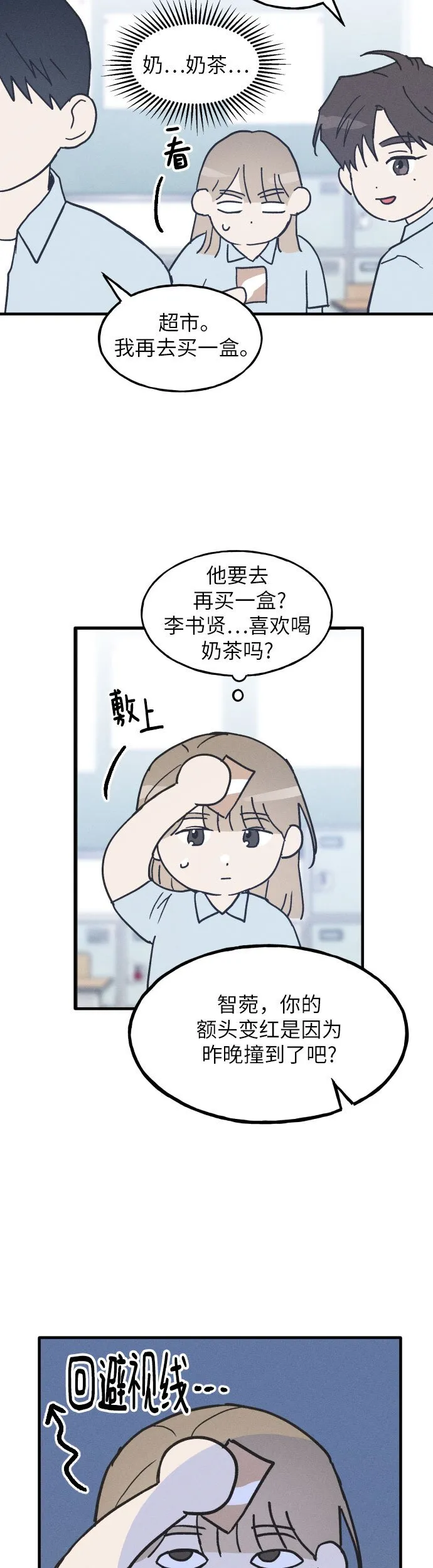 第4话 第23页