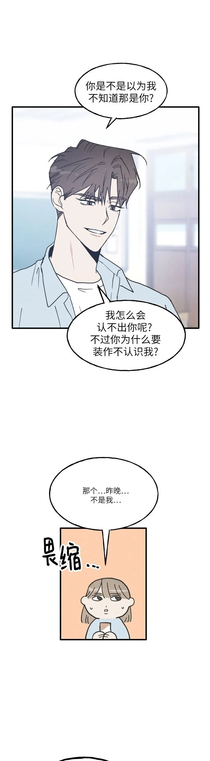 第4话 第25页