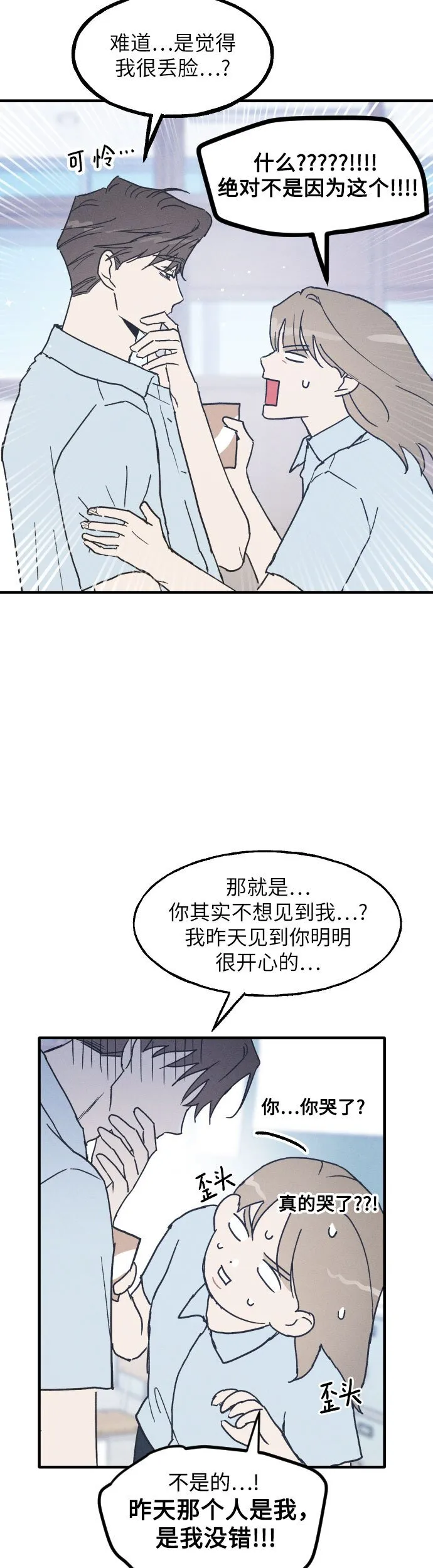 第4话 第26页