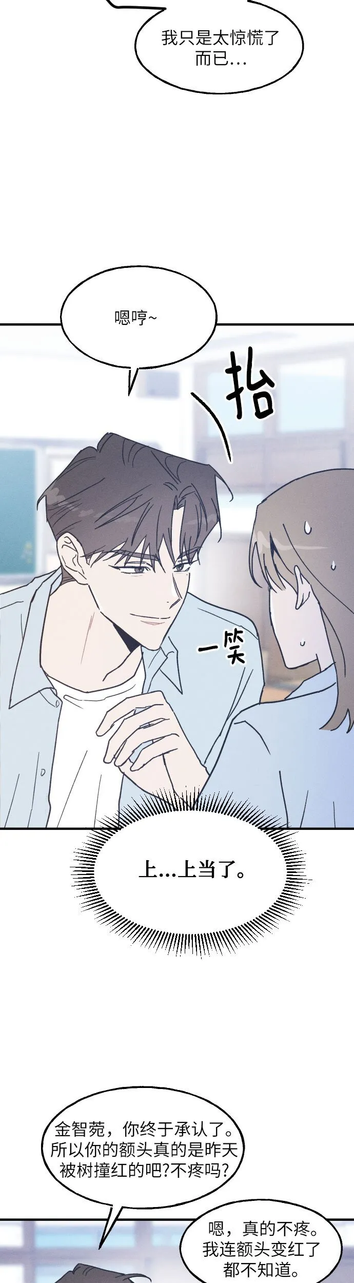 第4话 第27页