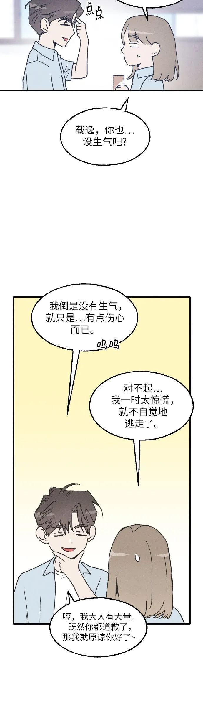 第4话 第28页