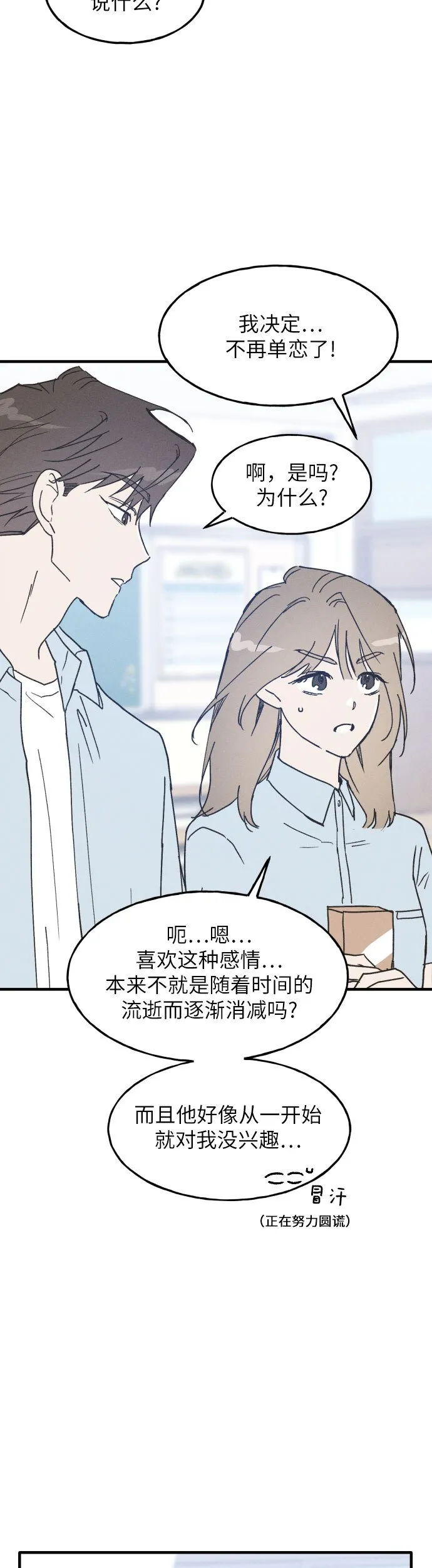 第4话 第30页