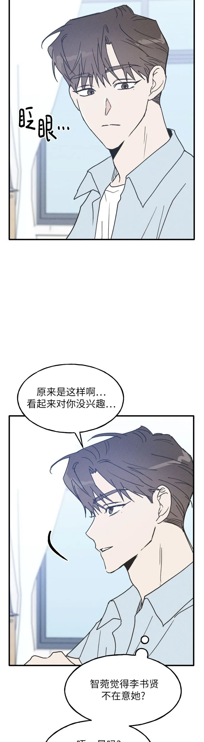 第4话 第31页