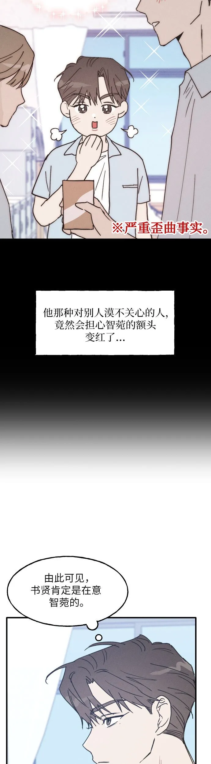 第4话 第35页