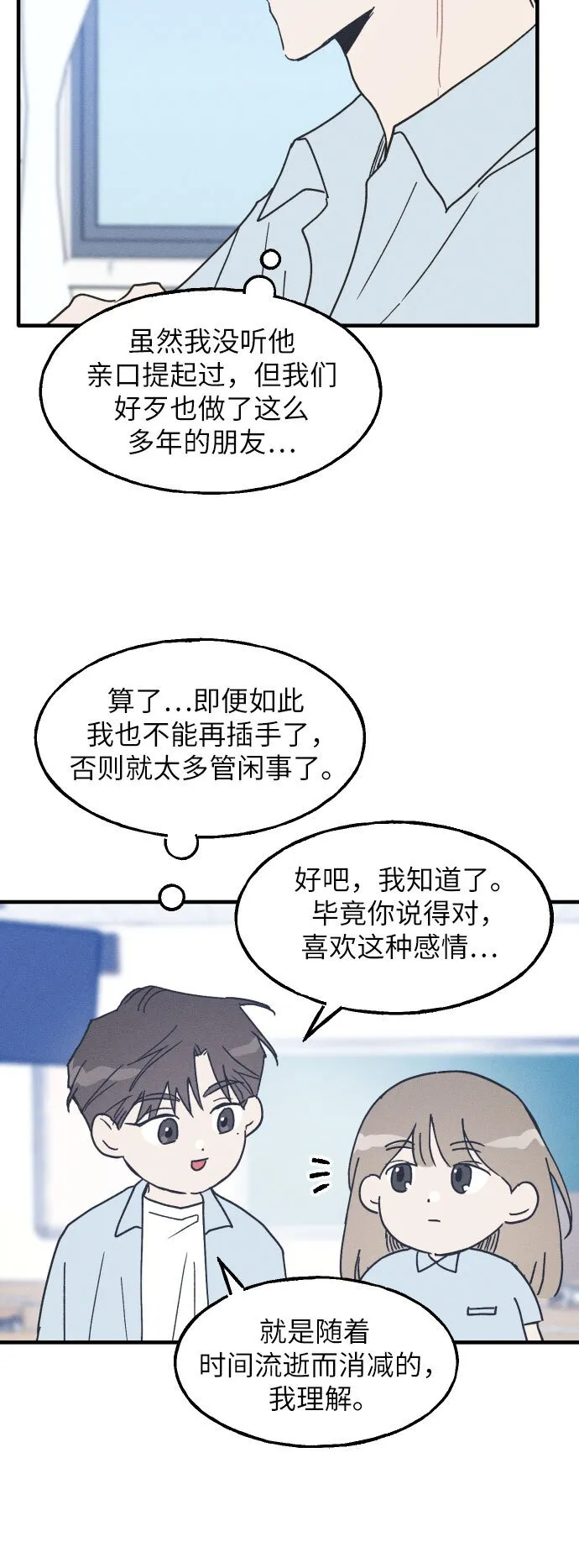 第4话 第36页