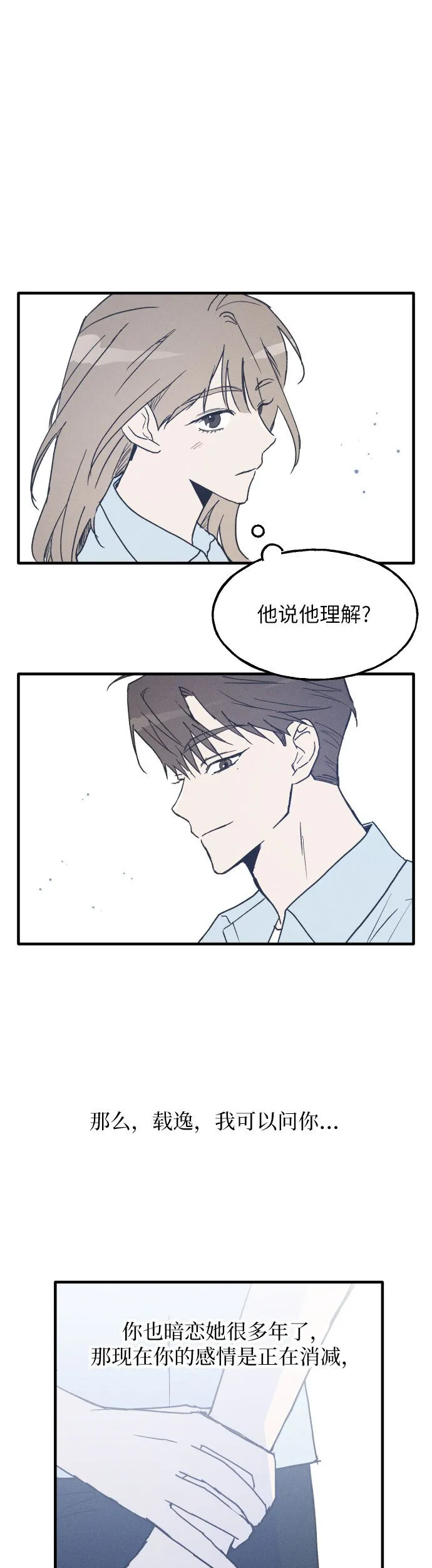 第4话 第37页