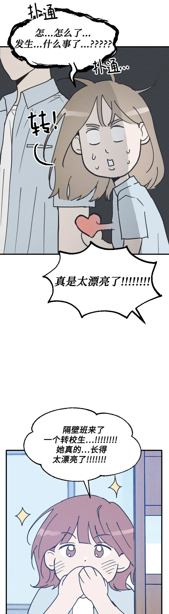 第4话 第39页