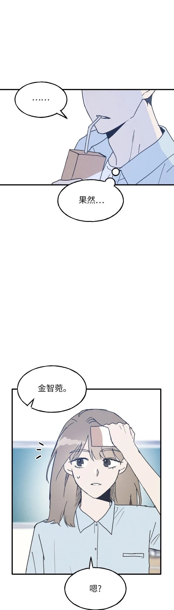 第4话 第50页
