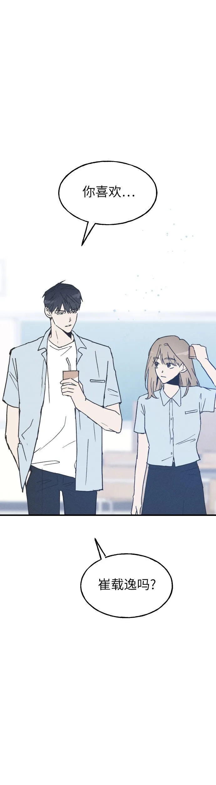 第4话 第51页