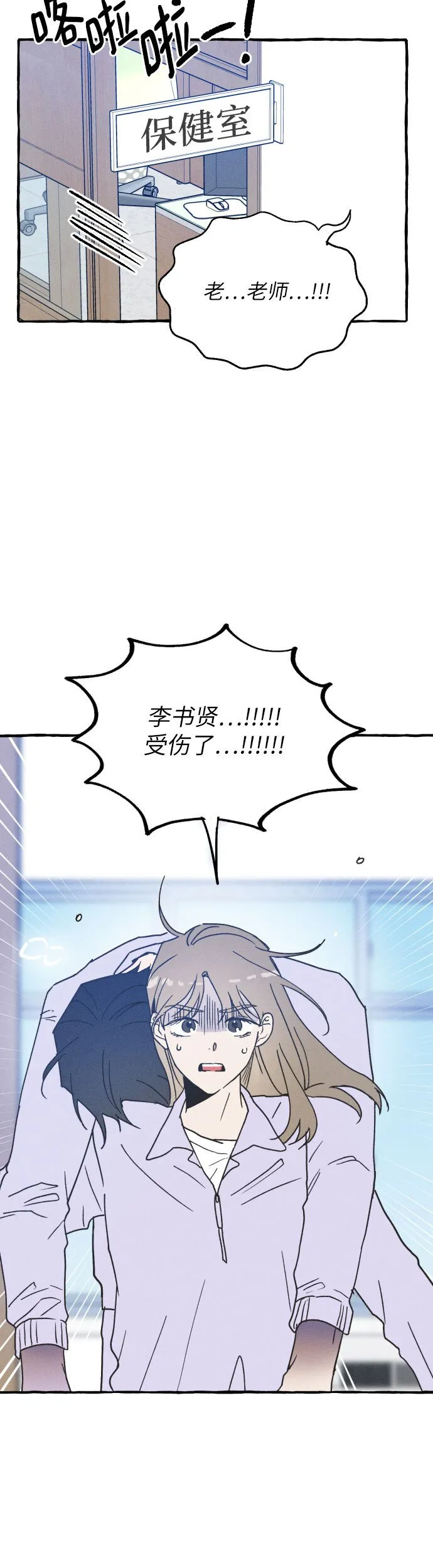 第3话 第3页