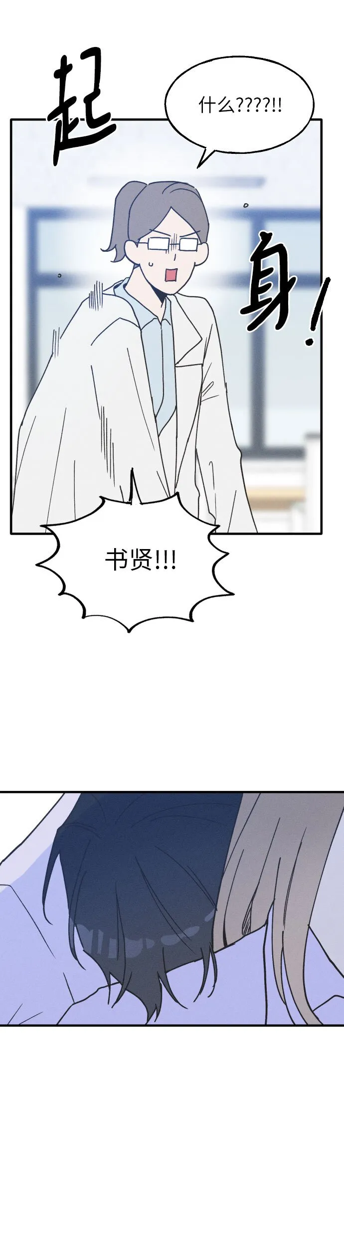 第3话 第4页