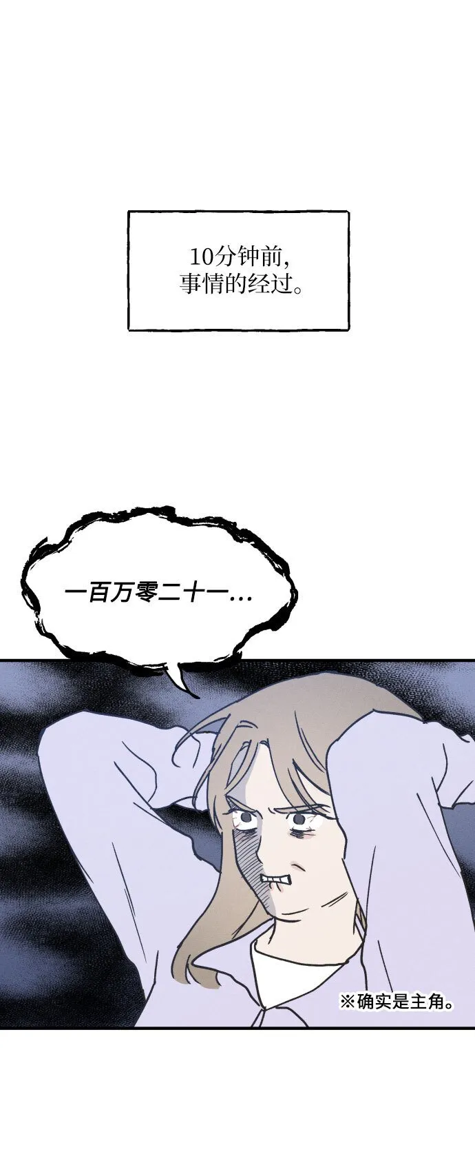 第3话 第5页