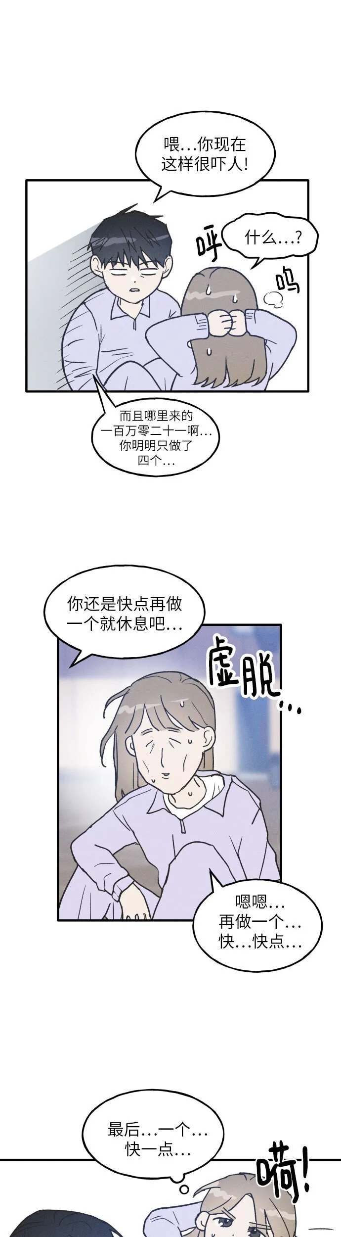 第3话 第6页