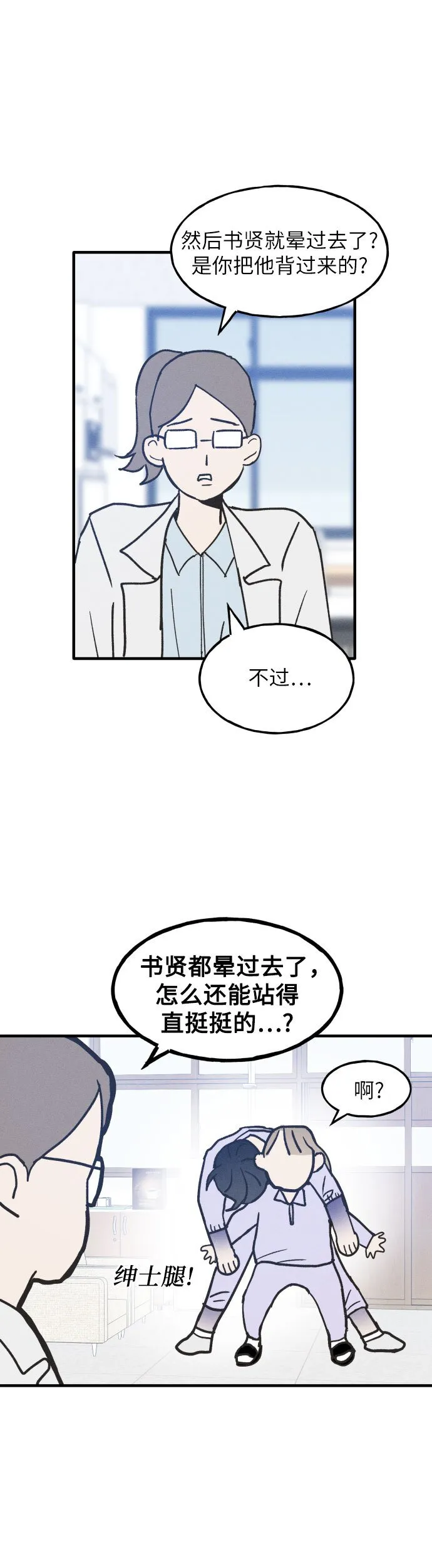 第3话 第8页