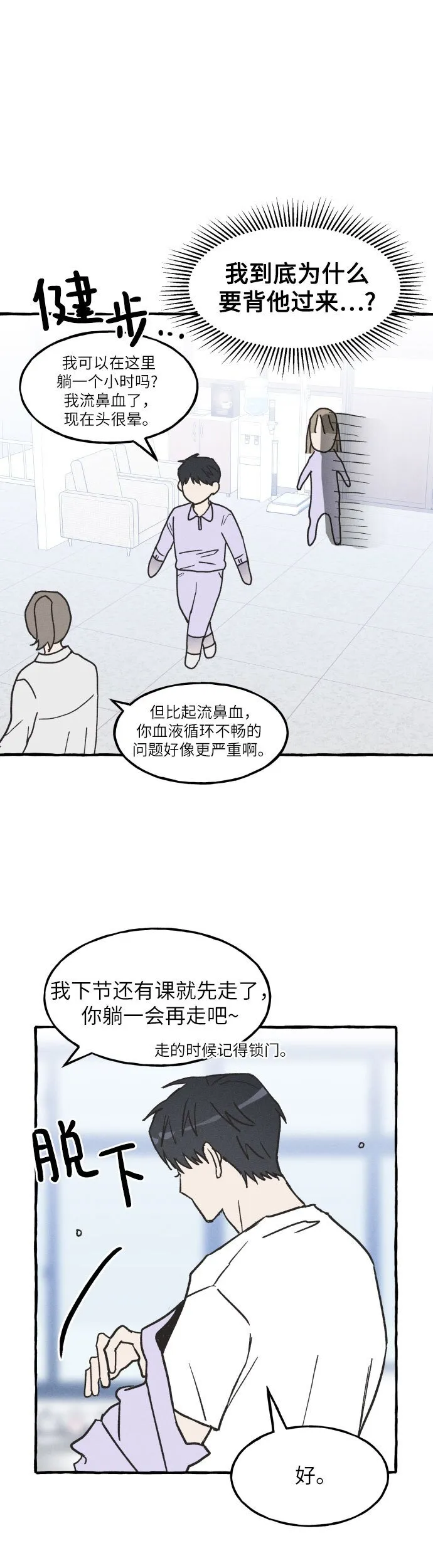 第3话 第10页