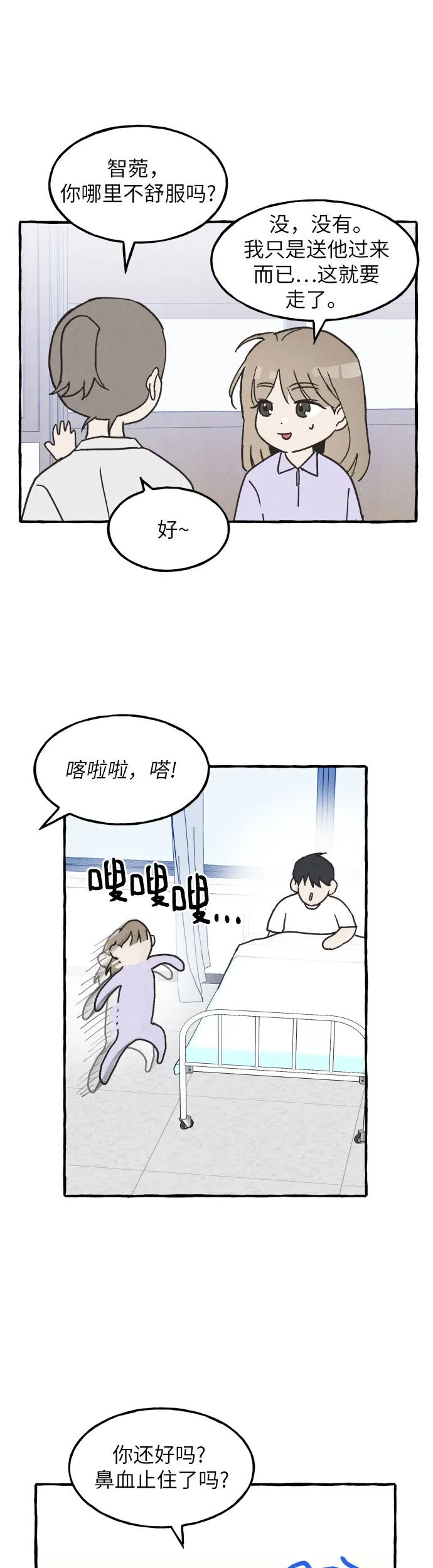第3话 第11页