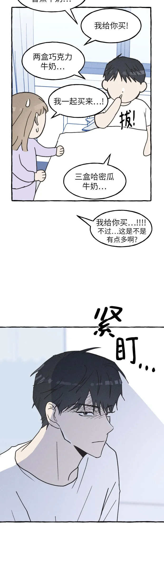 第3话 第13页