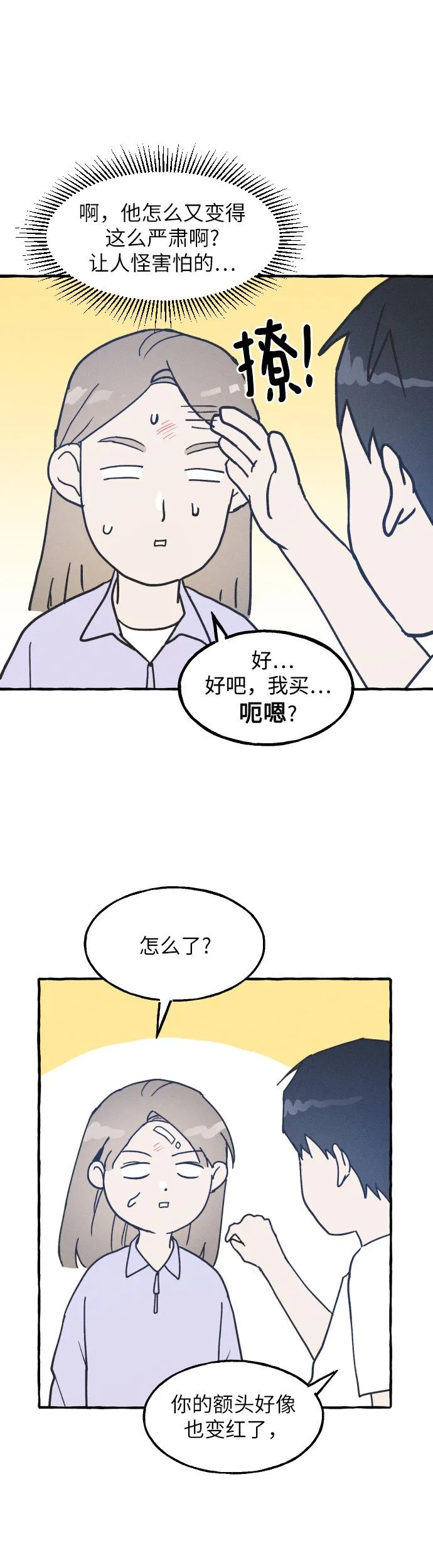 第3话 第14页