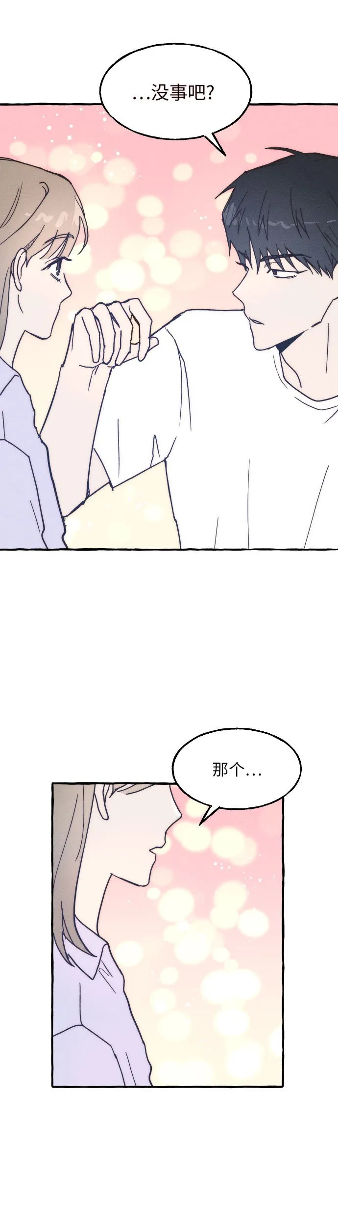 第3话 第15页