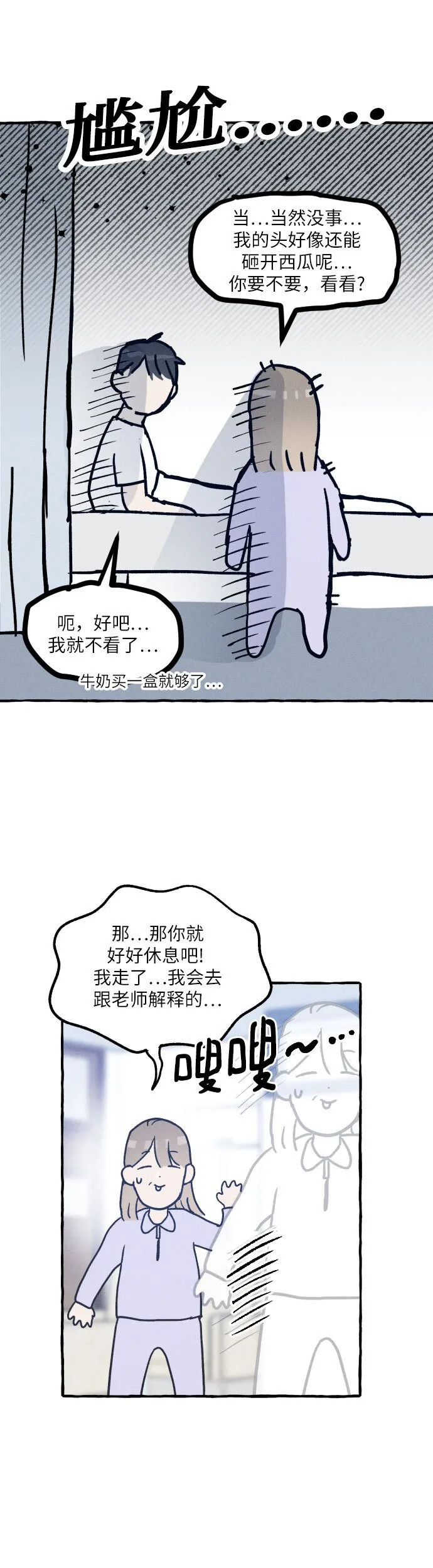 第3话 第16页