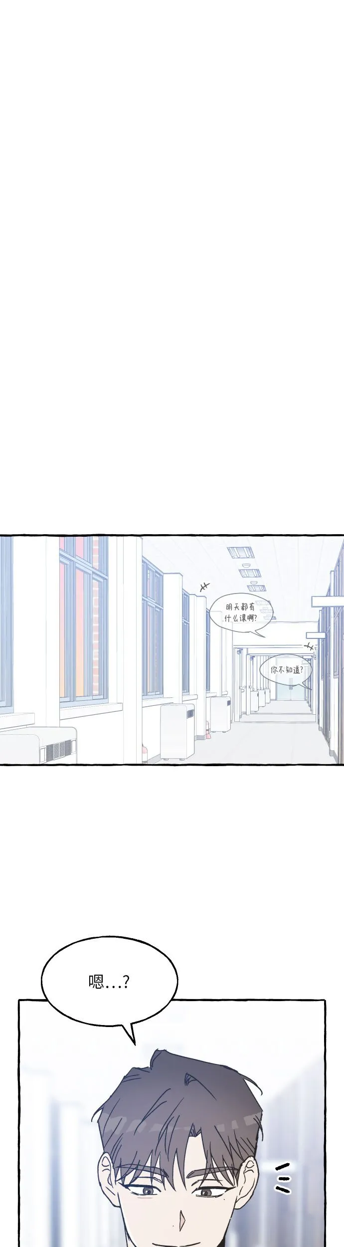 第3话 第20页
