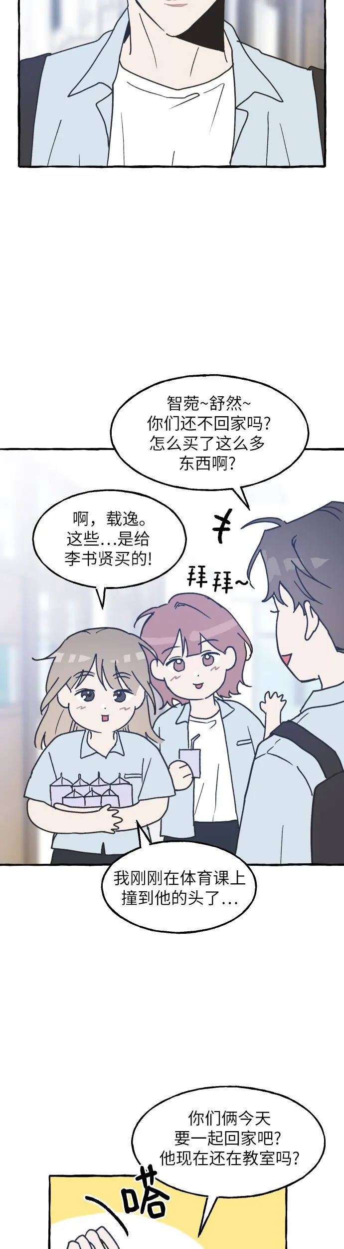 第3话 第21页