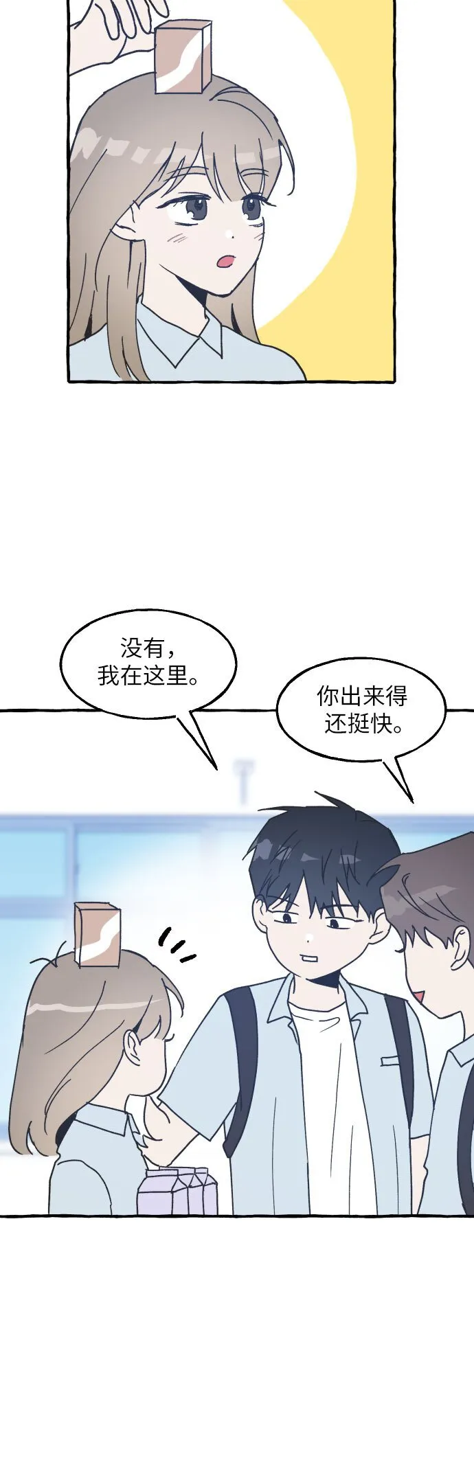 第3话 第22页