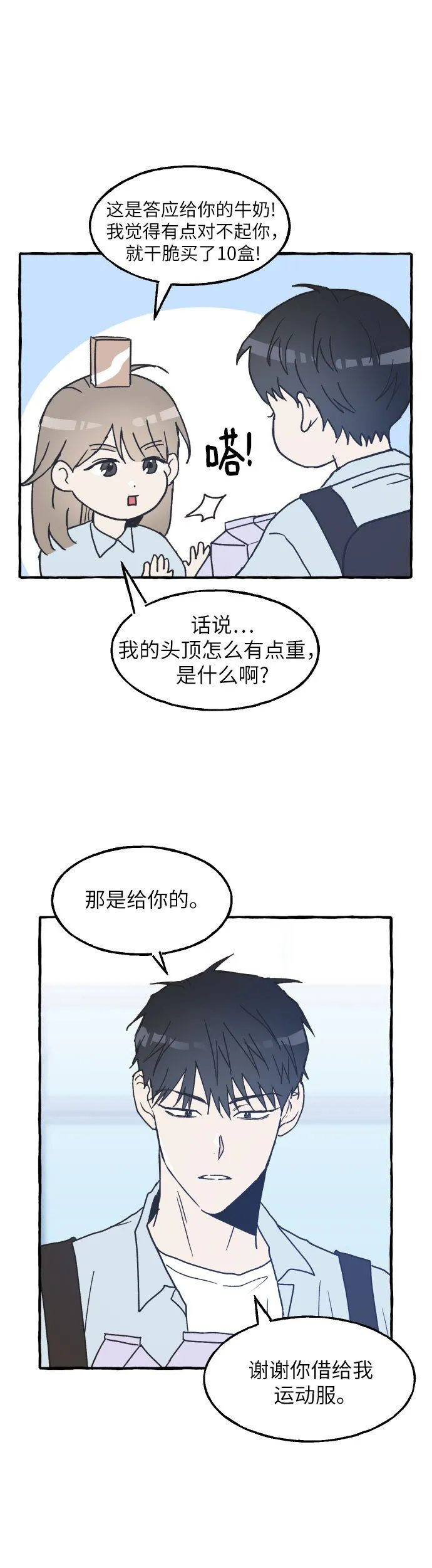 第3话 第23页