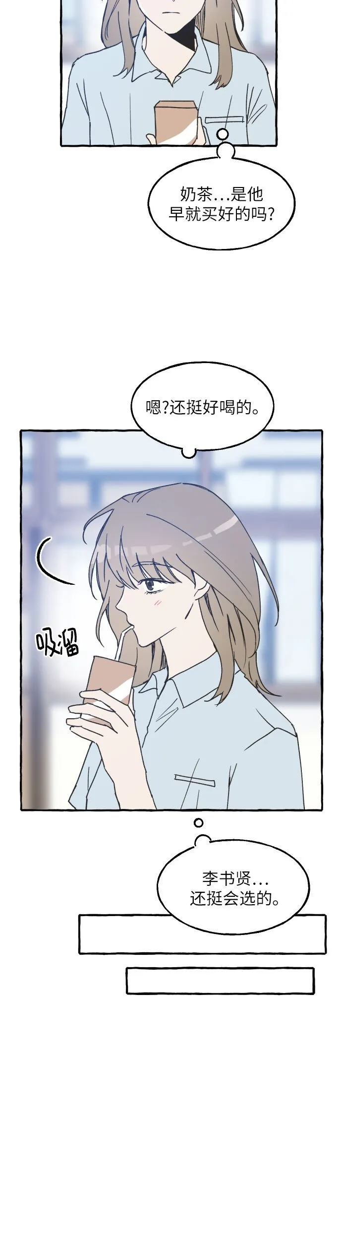 第3话 第25页