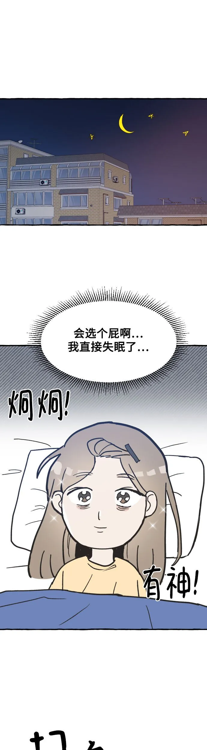 第3话 第27页