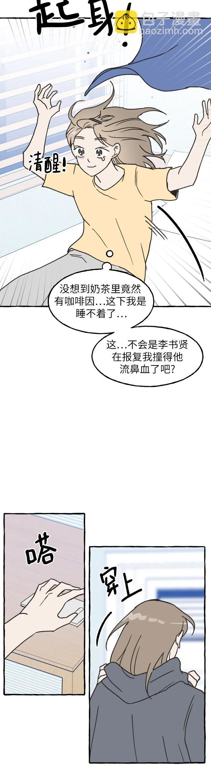 第3话 第28页