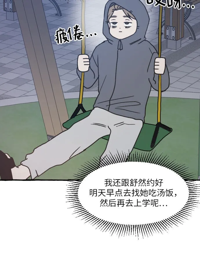第3话 第30页